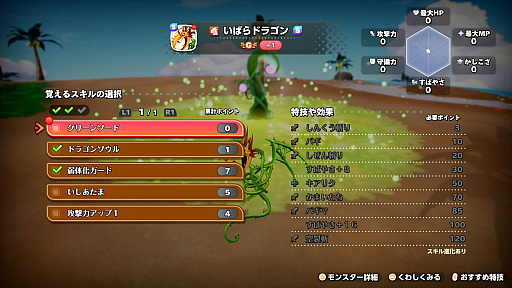 画像ギャラリー No.024のサムネイル画像 / 「ドラゴンクエストモンスターズ4」を先行プレイしたら,テンポが良すぎてビックリ。シリーズの伝統を受け継ぎつつ,探索&配合が快適に