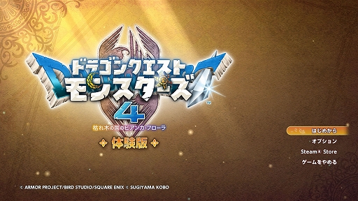 画像ギャラリー No.026のサムネイル画像 / 「ドラゴンクエストモンスターズ4」,新要素「フィールドスカウト」と,巨大モンスターとの共闘バトルを紹介