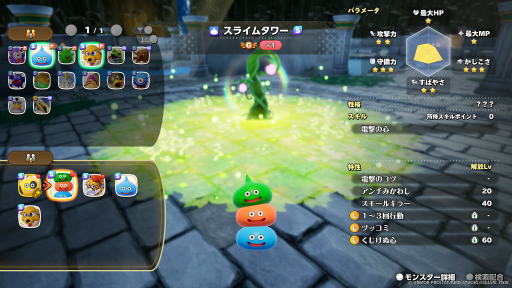 画像ギャラリー No.010のサムネイル画像 / 「ドラゴンクエストモンスターズ4」の体験版がNintendo Direct終了後に配信に