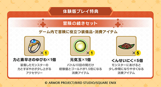 画像ギャラリー No.006のサムネイル画像 / 「ドラゴンクエストモンスターズ4」，フィールドスカウトや共闘バトルなど新要素を含むトレイラーが公開に。TGS 2026にも出展