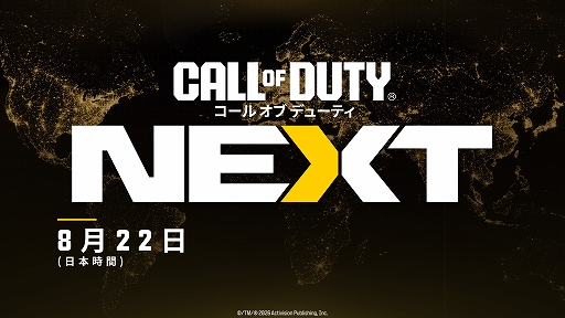 画像ギャラリー No.005のサムネイル画像 / 「Call of Duty: Modern Warfare 4」，オープンβテストの実施日程が決定。世界初となるシリアルナンバー入り武器迷彩などの予約特典も発表に