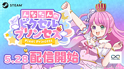 んなたんのピクセルプリンセス