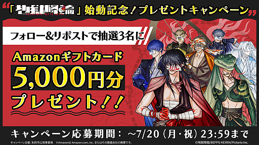 画像ギャラリー No.001のサムネイル画像 / 「競輪×地獄めぐり」IPプロジェクト「地獄降輪（じごくこうりん）」，「鬼山」（CV：野上 翔）と「かまど」（CV:小西克幸）のキャラクター詳細を解禁