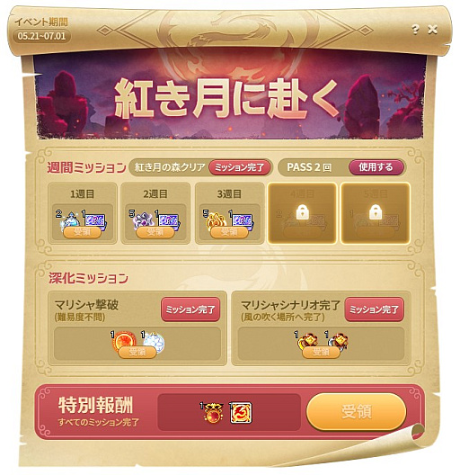 画像ギャラリー No.002のサムネイル画像 / 「メイプルストーリー」，新規ボス「マリシャ」を実装