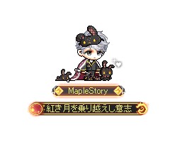 画像ギャラリー No.007のサムネイル画像 / 「メイプルストーリー」，新規ボス「マリシャ」を実装