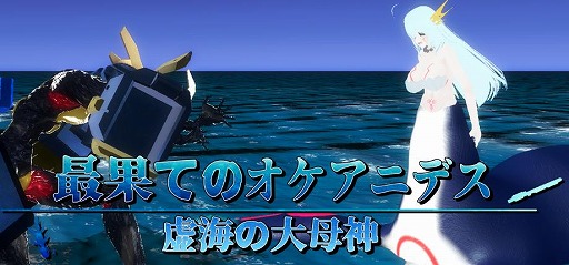 画像ギャラリー No.023のサムネイル画像 / 乙女だけが暮らす方舟を守り抜け。ローグライクディフェンスゲーム「最果てのオケアニデス ― 虚海の大母神 ―」，7月16日にSteamで発売