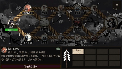 画像ギャラリー No.003のサムネイル画像 / あなたの語彙がそのまま武器になる。入力した言葉で妖怪と戦うローグライクゲーム「GOHEI」,Steamで配信開始