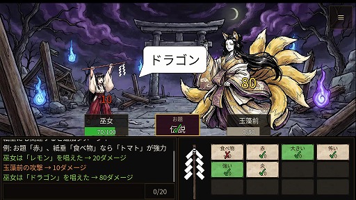 画像ギャラリー No.004のサムネイル画像 / あなたの語彙がそのまま武器になる。入力した言葉で妖怪と戦うローグライクゲーム「GOHEI」,Steamで配信開始