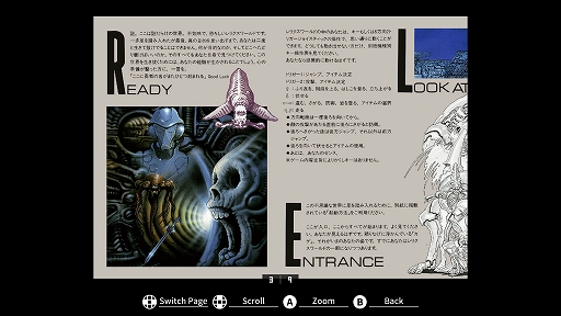 画像ギャラリー No.008のサムネイル画像 / 「EGGコンソール レリクス MSX2」,Steamで6月19日に配信。独自の憑依システムを搭載したボーステックの名作アクションADV
