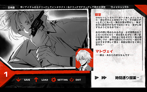 画像ギャラリー No.006のサムネイル画像 / すべてを失った亡国王子の記憶と自我を解体していく。歪んだ共依存を描く心理ホラーADV「俺の解体史」,体験版配信開始