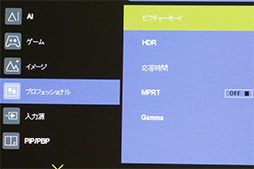 画像ギャラリー No.024のサムネイル画像 / ゲームに高い没入感をもたらし，普段使いにも便利なウルトラワイドディスプレイの入門機「AMZFAST AMZG34C8 Pro」【レビュー】