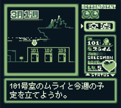 画像ギャラリー No.006のサムネイル画像 / レトロRPG風マンション経営ADV「マンションダンジョン」発表。オンボロマンションで暮らす魔族たちと交流しよう