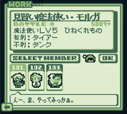 画像ギャラリー No.007のサムネイル画像 / レトロRPG風マンション経営ADV「マンションダンジョン」発表。オンボロマンションで暮らす魔族たちと交流しよう