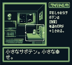 画像ギャラリー No.010のサムネイル画像 / レトロRPG風マンション経営ADV「マンションダンジョン」発表。オンボロマンションで暮らす魔族たちと交流しよう