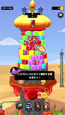 画像ギャラリー No.014のサムネイル画像 / ドラゴンと一緒にカラフルな塔を破壊する「Spire Blast」。思考系と物理破壊のハイブリッドパズル（今日から始めろApple Arcade #72）