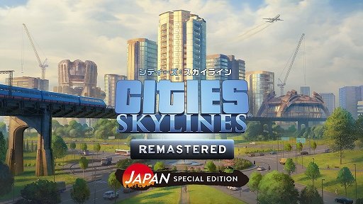 画像ギャラリー No.001のサムネイル画像 / 「シティーズ：スカイライン リマスター ジャパン・スペシャル・エディション」，日本をテーマにした追加コンテンツ3種を紹介