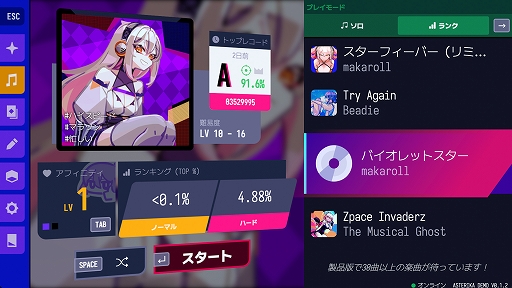 画像ギャラリー No.005のサムネイル画像 / リズム弾幕アクションゲーム「アステリカ：ファントムローズ・リフレイン」の発売日が9月3日に決定