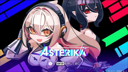 画像ギャラリー No.001のサムネイル画像 / 音楽に乗って障害をかわすリズムアクションゲーム「アステリカ：ファントムローズ・リフレイン」，本日配信開始