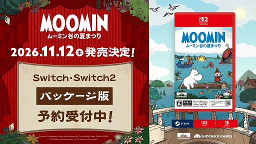 画像ギャラリー No.001のサムネイル画像 / 「ムーミン：ムーミン谷の夏まつり」，11月12日に発売決定。Switch2/Switch向けパッケージ版の予約受付を開始