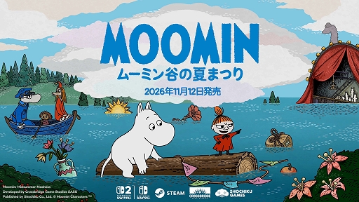 画像ギャラリー No.003のサムネイル画像 / 「ムーミン：ムーミン谷の夏まつり」，11月12日に発売決定。Switch2/Switch向けパッケージ版の予約受付を開始