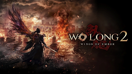 画像ギャラリー No.001のサムネイル画像 / 「Wo Long 2」，2027年3月4日発売決定。長坂のオープンフィールドを遊べるα体験版を本日配信，最大3人のオンライン協力にも対応