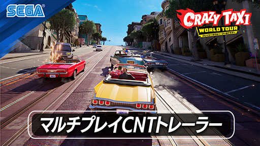 画像ギャラリー No.012のサムネイル画像 / 「クレイジータクシー：ワールドツアー」，新マップ「ドイツ」の情報が公開に。大聖堂や古城，アウトバーンが登場