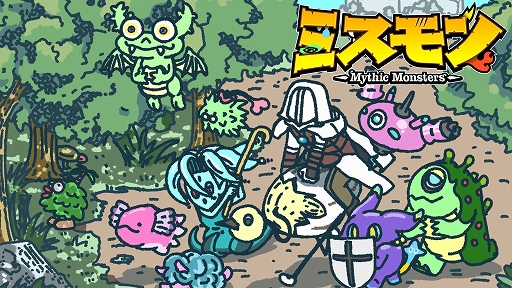 画像ギャラリー No.001のサムネイル画像 / ハクスラ×ストラテジー「ミスモン」，9月8日にSteamで配信開始。30種のモンスターを育成して魔王討伐を目指す