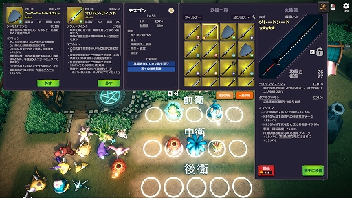 画像ギャラリー No.004のサムネイル画像 / ハクスラ×ストラテジー「ミスモン」，9月8日にSteamで配信開始。30種のモンスターを育成して魔王討伐を目指す