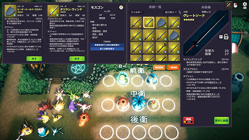 画像ギャラリー No.003のサムネイル画像 / 「ミスモン」がSteamで配信開始。神話のモンスターでパーティを編成し，魔王討伐を目指す「ハクスラ×ストラテジーゲーム」