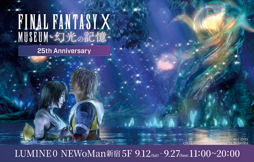 画像ギャラリー No.002のサムネイル画像 / 「FFX」25周年記念展覧会「FINAL FANTASY X MUSEUM-幻光の記憶-」チケット販売を開始。入場特典や限定グッズ情報も一部公開に