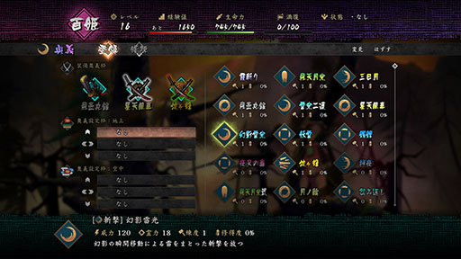 画像ギャラリー No.017のサムネイル画像 / 絢爛絵巻和風アクションRPG「朧村正怪奇譚」，2027年2月4日に発売決定。ゲーム内に搭載されるモードの情報も公開に