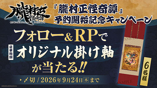 画像ギャラリー No.030のサムネイル画像 / 絢爛絵巻和風アクションRPG「朧村正怪奇譚」，2027年2月4日に発売決定。ゲーム内に搭載されるモードの情報も公開に