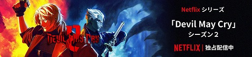 画像ギャラリー No.014のサムネイル画像 / 「Devil May Cry 5 Devil Hunter Edition」Switch2向けDL版を本日発売。携帯モードでも60fpsに対応,7月31日までは1000円オフで購入可能