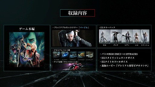 画像ギャラリー No.015のサムネイル画像 / 「Devil May Cry 5 Devil Hunter Edition」Switch2向けDL版を本日発売。携帯モードでも60fpsに対応，7月31日までは1000円オフで購入可能