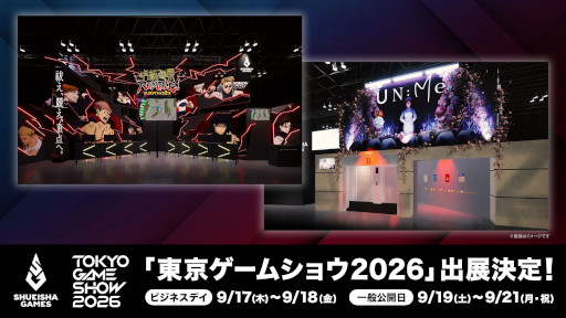 画像ギャラリー No.001のサムネイル画像 / 集英社ゲームズ,「呪術廻戦 RUMBLE: SURVIVATON」と「UN:Me」をTGS 2026に出展。体験型エリア「不安回廊」や各種ノベルティの情報を公開