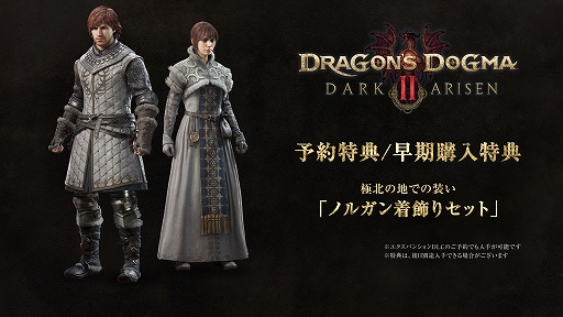 画像ギャラリー No.019のサムネイル画像 / 「ドラゴンズドグマ 2：ダークアリズン」，ゲーム紹介映像を公開。新エリア「滅びの王土」や12種のダンジョンなど追加コンテンツの詳細が明らかに