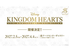 「キングダム ハーツ」25周年記念展覧会，2027年2月5日から開催決定。六本木ヒルズでシリーズの歴史を振り返る