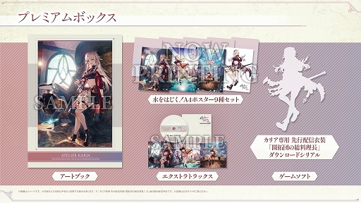 画像ギャラリー No.051のサムネイル画像 / 「カリアのアトリエ 〜夜の王国と追憶の道標〜」，2027年2月25日発売決定。第2弾PVも公開