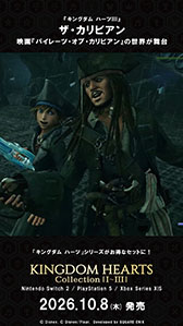 画像ギャラリー No.002のサムネイル画像 / 「KINGDOM HEARTS Collection [I〜III]」，ディズニーやピクサーのワールドにフォーカスしたショート動画が公開に