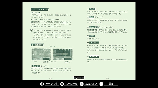 画像ギャラリー No.007のサムネイル画像 / 「EGGコンソール 未来 MSX2」配信開始。空中シューティングと地下格闘アクションを融合させたSFアクションRPG