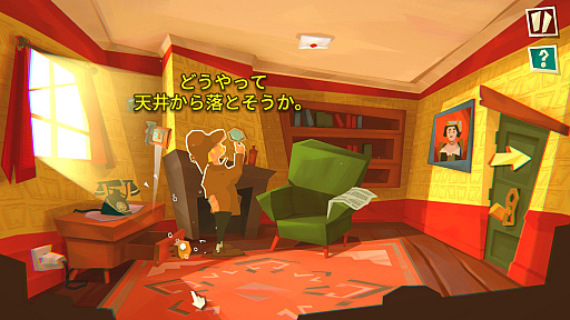 画像ギャラリー No.002のサムネイル画像 / ひっぱって離して謎を解く，のびーるポイント＆クリックADV「Crushed In Time」（あかねのSteam Pick Up！）