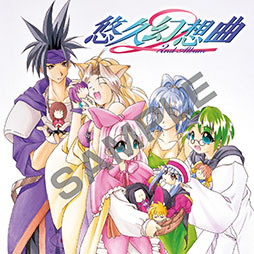 画像ギャラリー No.004のサムネイル画像 / 「悠久幻想曲 2nd Album リバイバル」,オープニング主題歌はタケカワユキヒデ氏の書き下ろし