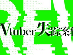 ���￯���������reVtuber�����Ʒ�ס�����19��00�˸�������ǽ��̳��Phos�ȡ������ظ�������ȿ��μ��֤��ɤäƤ���