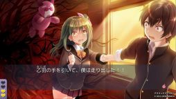 デスマッチラブコメ！