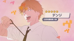 画像ギャラリー No.002のサムネイル画像 / アニメ「チェンソーマン」のスマホゲーム化が発表。マキシマム ザ ホルモンによるオープニングテーマを聴けるOPムービーも公開に
