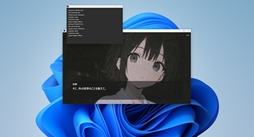 正体 SHOUT-AI