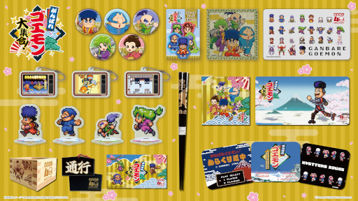 画像ギャラリー No.004のサムネイル画像 / 「がんばれゴエモン」シリーズのコレクション作品「がんばれゴエモン大集合！」，本日発売。SNSキャンペーンやポップアップコーナーも展開中