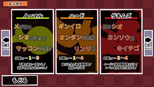 画像ギャラリー No.002のサムネイル画像 / 漢字の書き取りに挑むクイズゲーム「漢字でGOGO!」，Steamで配信開始。遊びやすいモードだけでなく，難語に挑む“ガチ”モードも用意