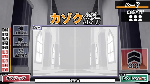 画像ギャラリー No.004のサムネイル画像 / 漢字の書き取りに挑むクイズゲーム「漢字でGOGO!」，Steamで配信開始。遊びやすいモードだけでなく，難語に挑む“ガチ”モードも用意