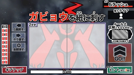 画像ギャラリー No.006のサムネイル画像 / 漢字の書き取りに挑むクイズゲーム「漢字でGOGO!」，Steamで配信開始。遊びやすいモードだけでなく，難語に挑む“ガチ”モードも用意
